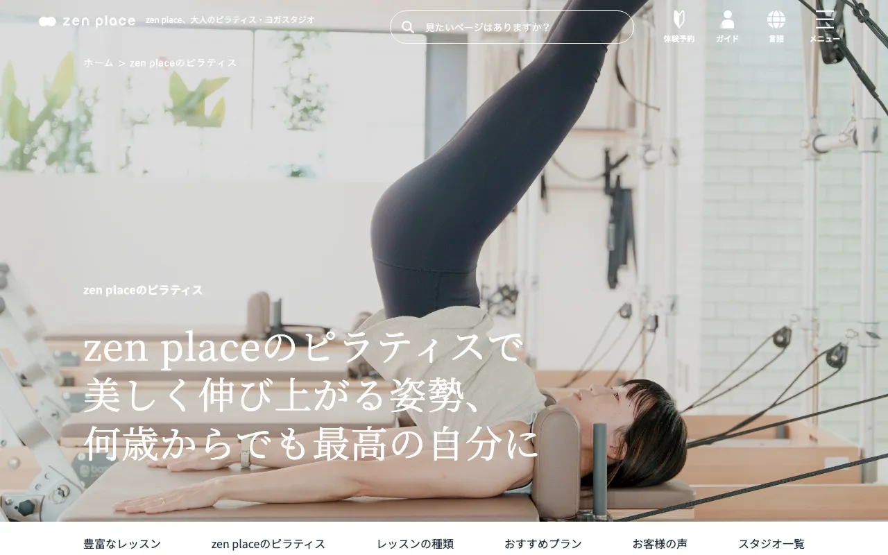zen place pilatesの口コミ・評判